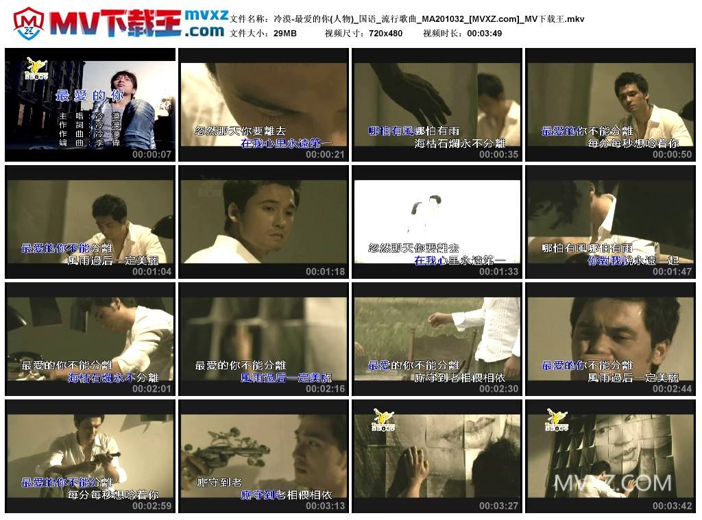 冷漠-最爱的你(人物)_国语_流行歌曲_MA201032